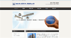 Desktop Screenshot of kfcmasdic.co.jp