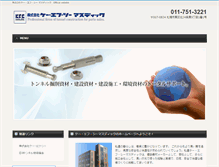 Tablet Screenshot of kfcmasdic.co.jp